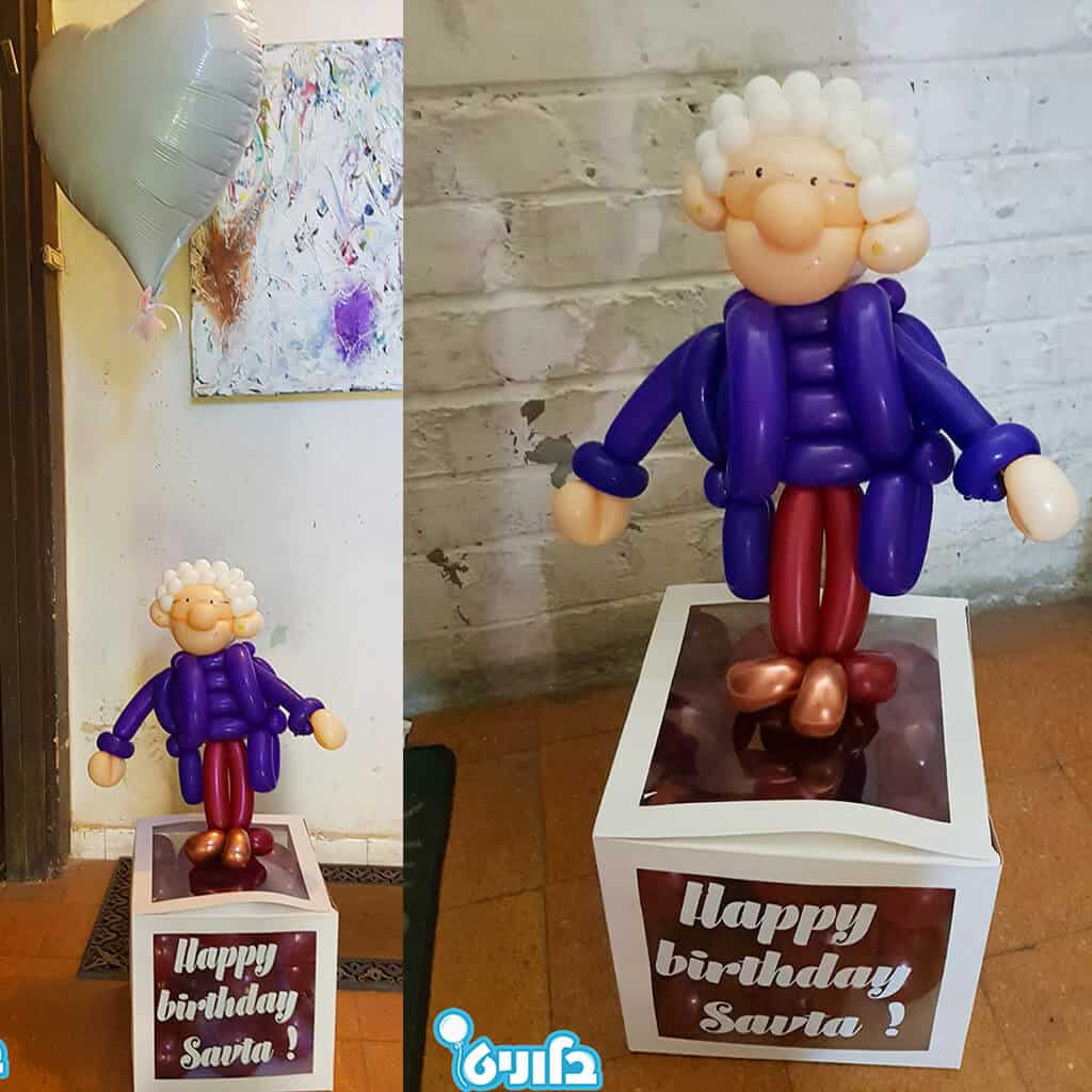 קופסאת ברכות עבור סבתא , דמות בעיצוב אישי