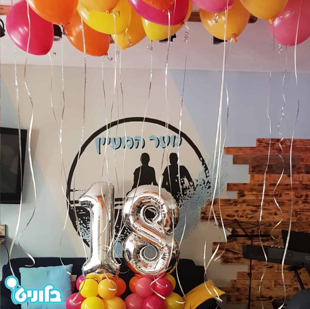 18 birthday balloons