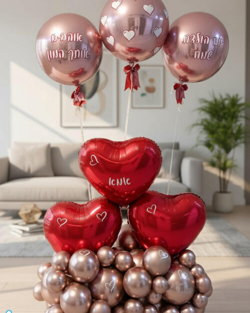 זר בלונים לבבות